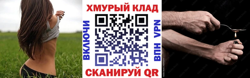 МЕГА ССЫЛКА Ессентуки Героин герыч купить наркоту
