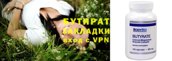бутират Балабаново