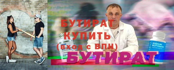 бутират Балабаново