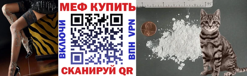 МЕФ мука  цены   Ессентуки 