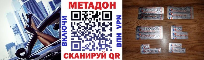 МЕТАДОН белоснежный Ессентуки